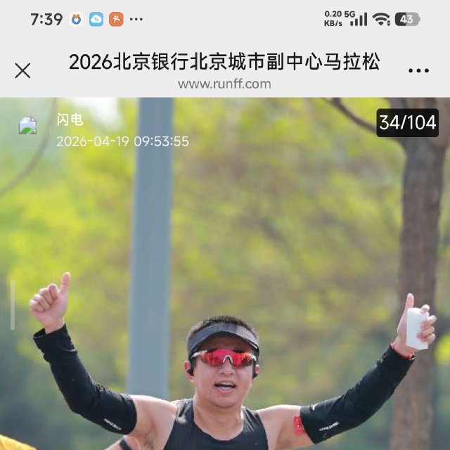 2026-04-19-C18902-副中心马拉松-1.jpg